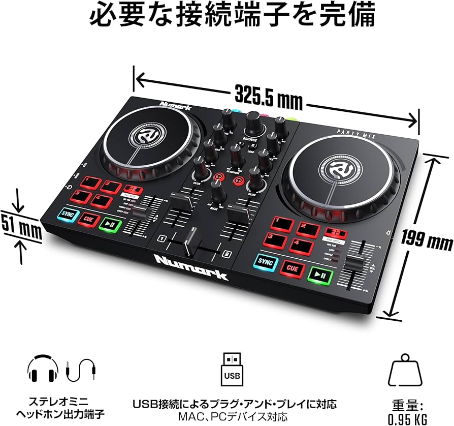 Numark Party Mix 2 DJコントローラー